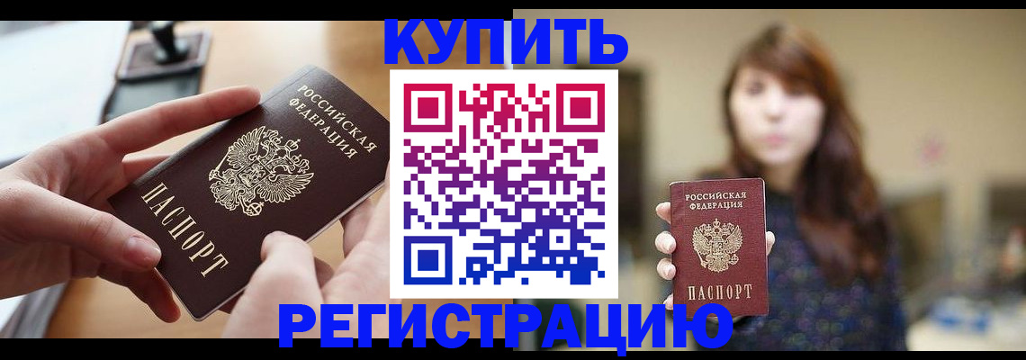 временная регистрация надежно в Сахалинской области